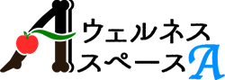 ウェルネススペースA